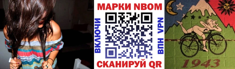 Марки 25I-NBOMe 1500мкг  Щёлково 